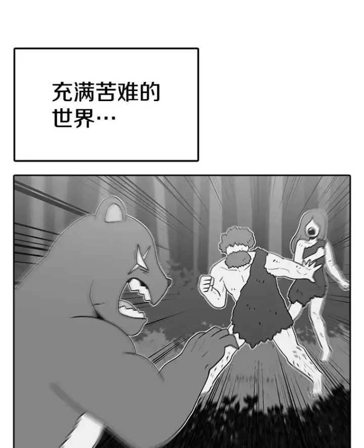 漫画《时间静止的房子》163.我要拯救世界第59张图