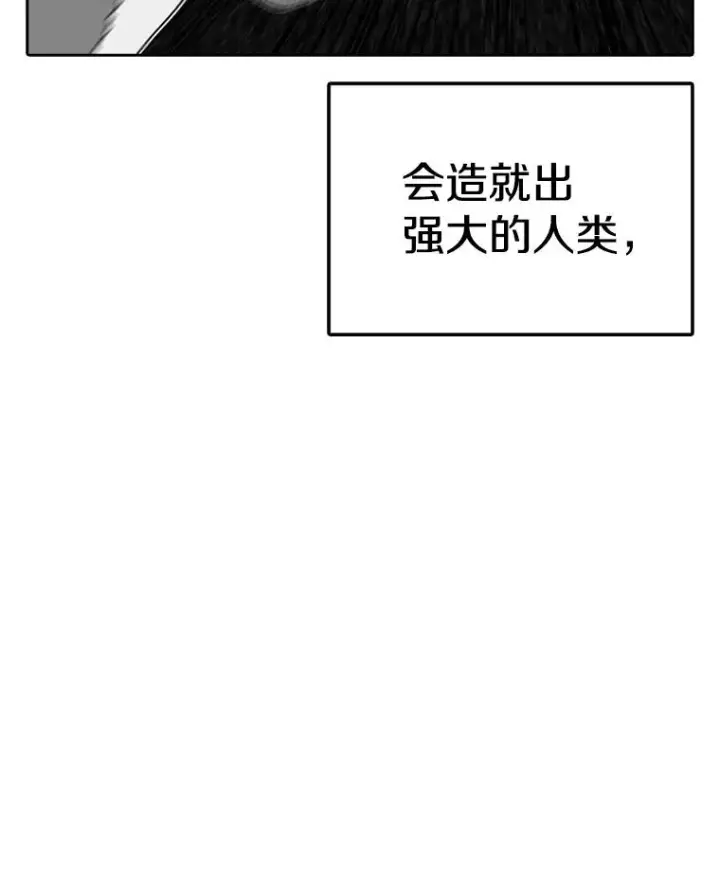 漫画《时间静止的房子》163.我要拯救世界第60张图