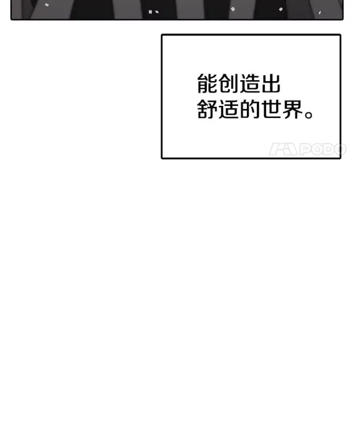漫画《时间静止的房子》163.我要拯救世界第62张图