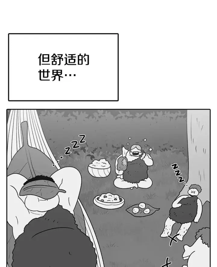 漫画《时间静止的房子》163.我要拯救世界第63张图