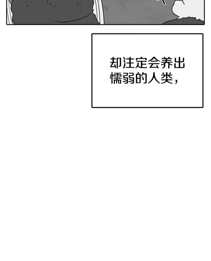 漫画《时间静止的房子》163.我要拯救世界第64张图