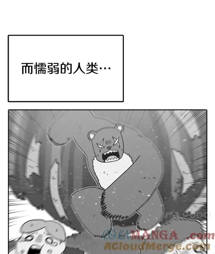 漫画《时间静止的房子》163.我要拯救世界第65张图