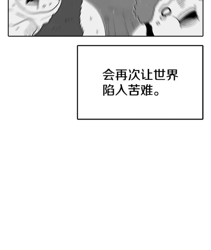 漫画《时间静止的房子》163.我要拯救世界第66张图