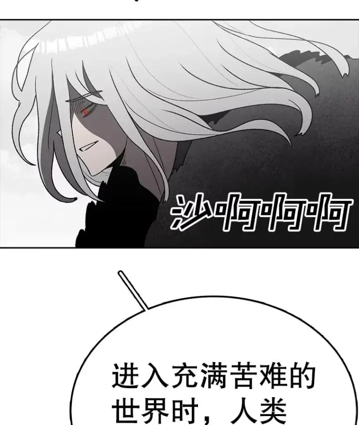 漫画《时间静止的房子》163.我要拯救世界第68张图