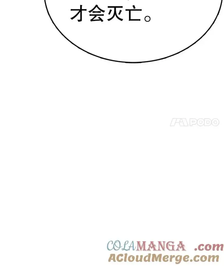 漫画《时间静止的房子》163.我要拯救世界第69张图
