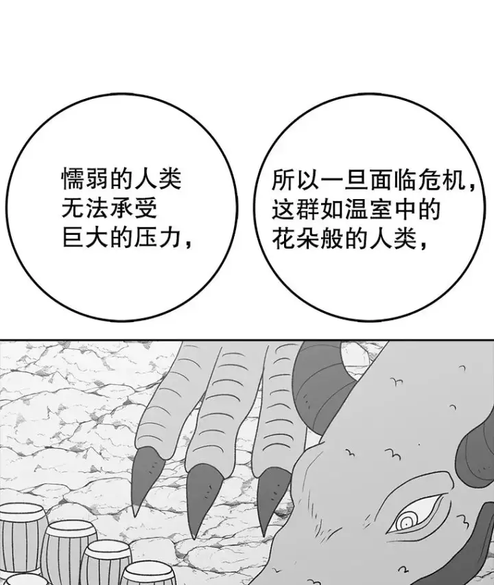 漫画《时间静止的房子》163.我要拯救世界第70张图