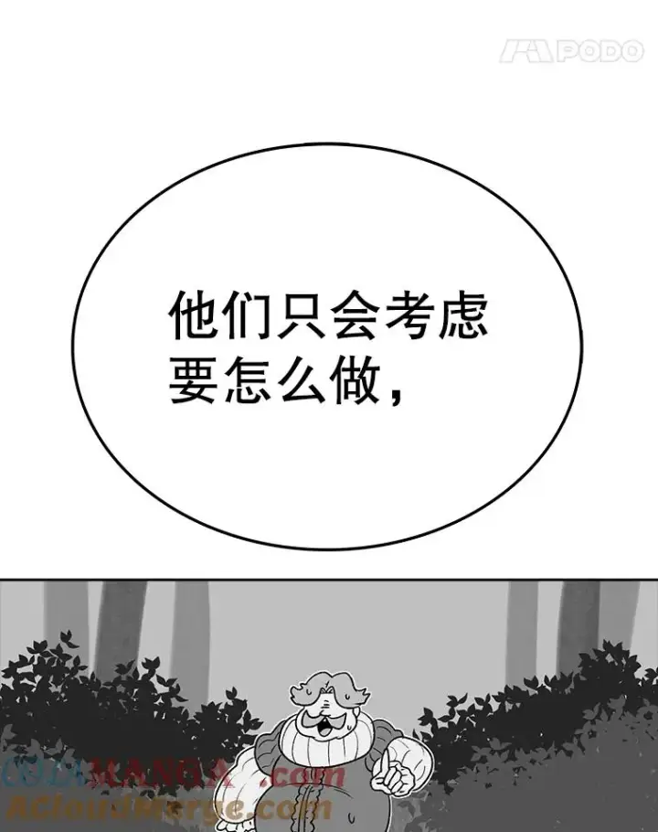 漫画《时间静止的房子》163.我要拯救世界第73张图