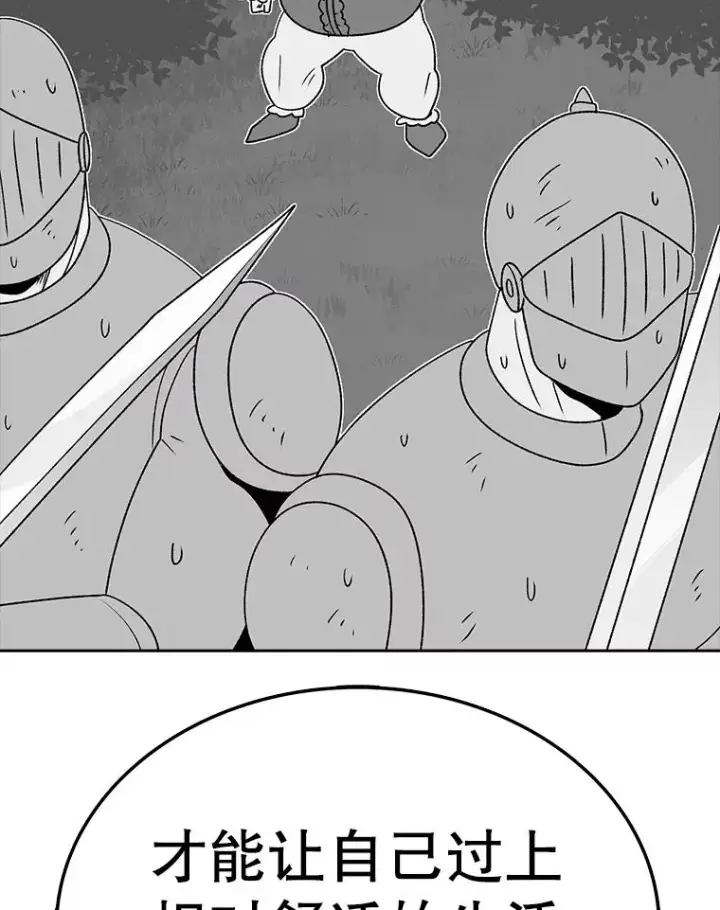 漫画《时间静止的房子》163.我要拯救世界第74张图