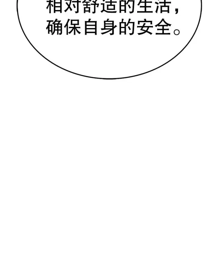 漫画《时间静止的房子》163.我要拯救世界第75张图
