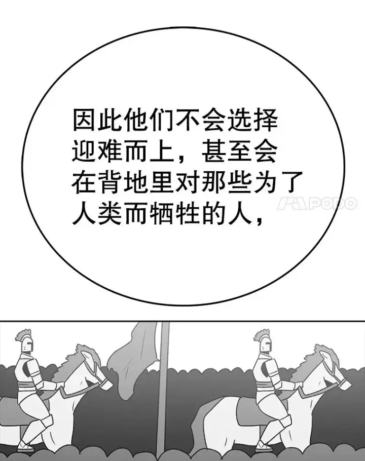 漫画《时间静止的房子》163.我要拯救世界第76张图