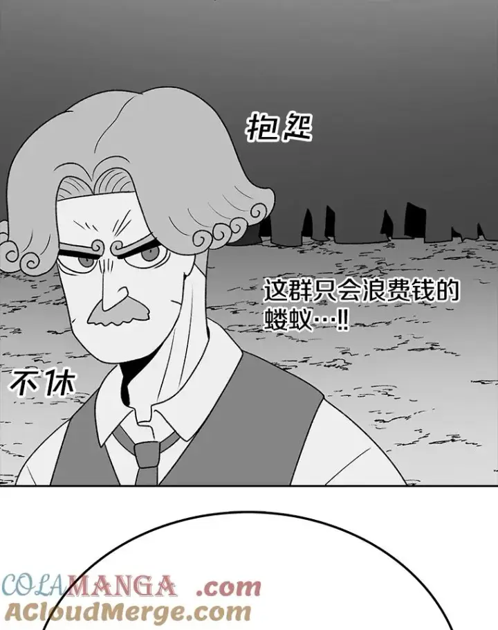 漫画《时间静止的房子》163.我要拯救世界第77张图