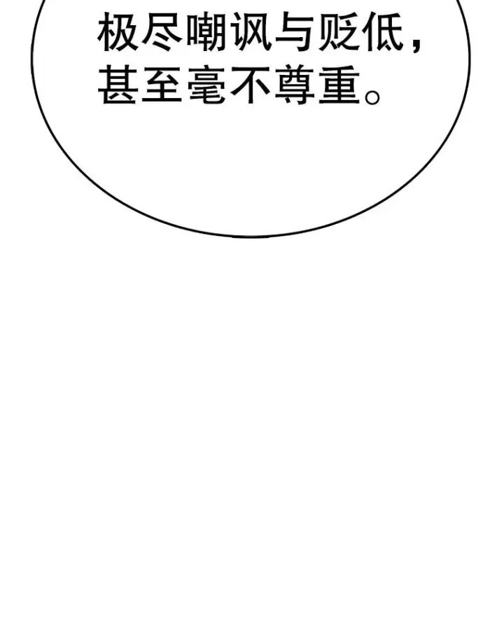 漫画《时间静止的房子》163.我要拯救世界第78张图