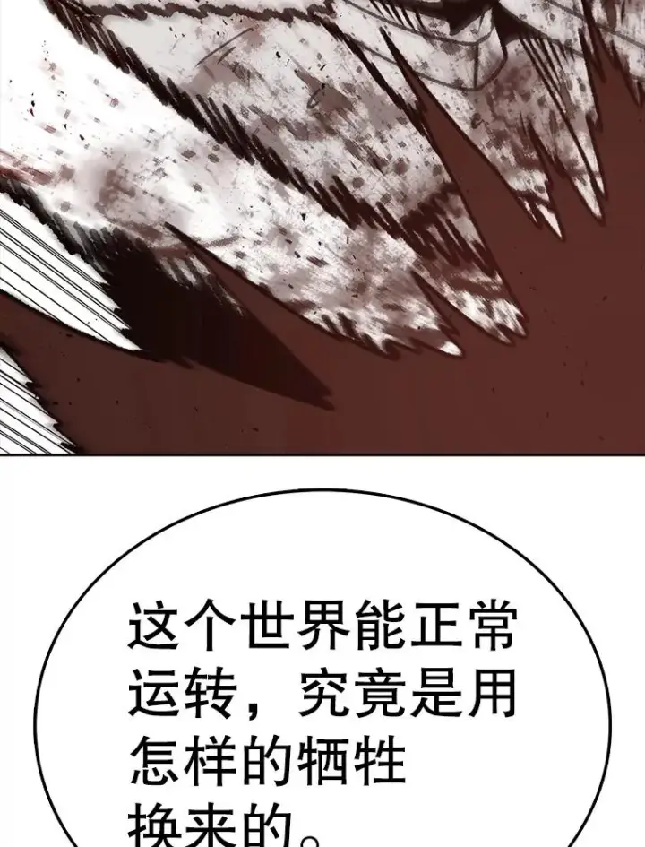 漫画《时间静止的房子》163.我要拯救世界第80张图