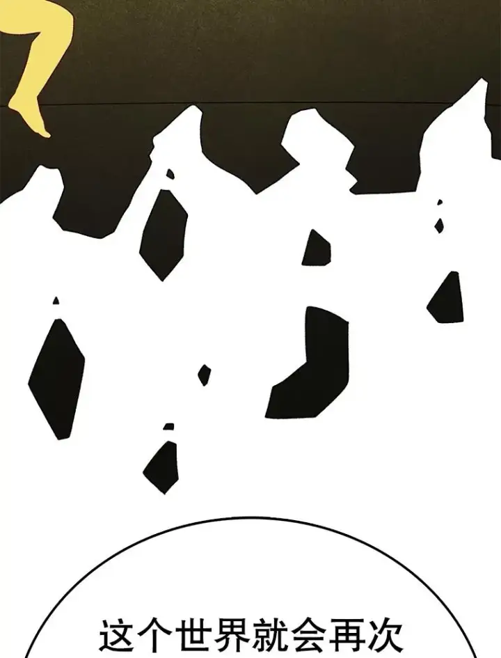 漫画《时间静止的房子》163.我要拯救世界第84张图