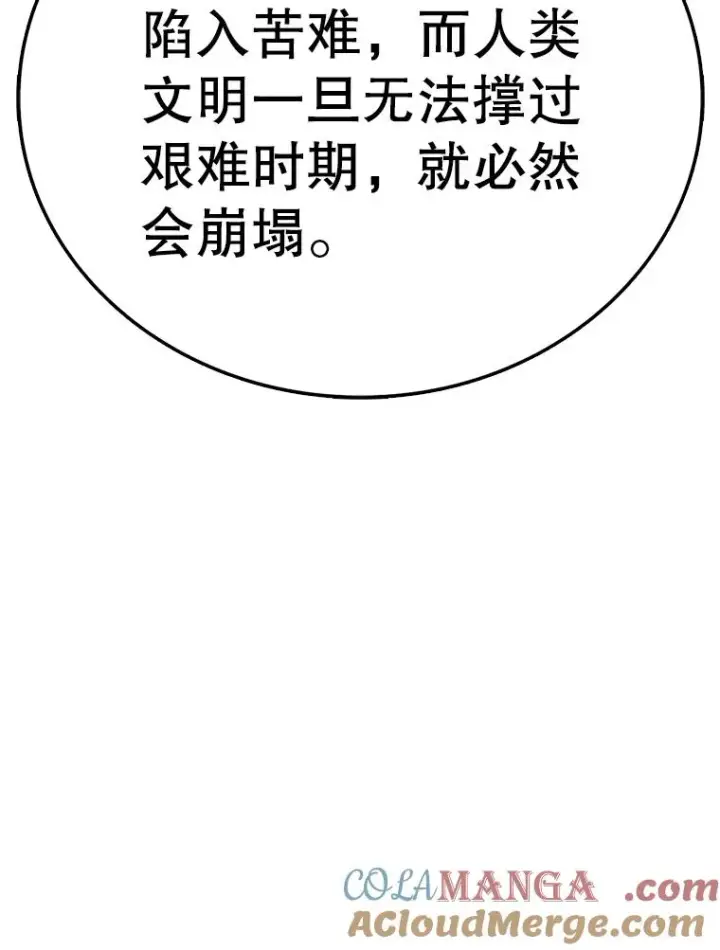 漫画《时间静止的房子》163.我要拯救世界第85张图