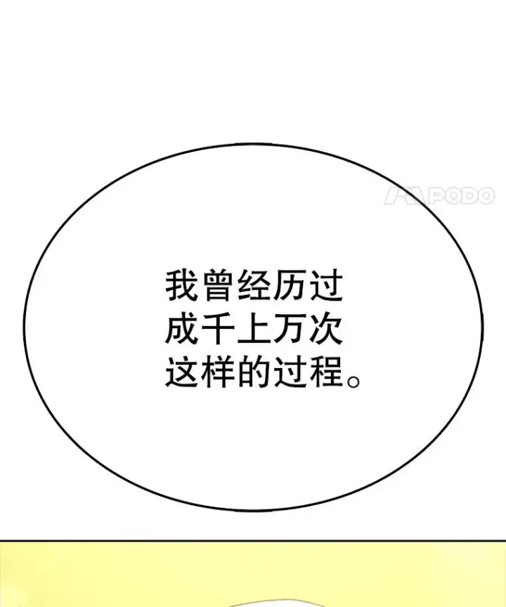 漫画《时间静止的房子》163.我要拯救世界第86张图