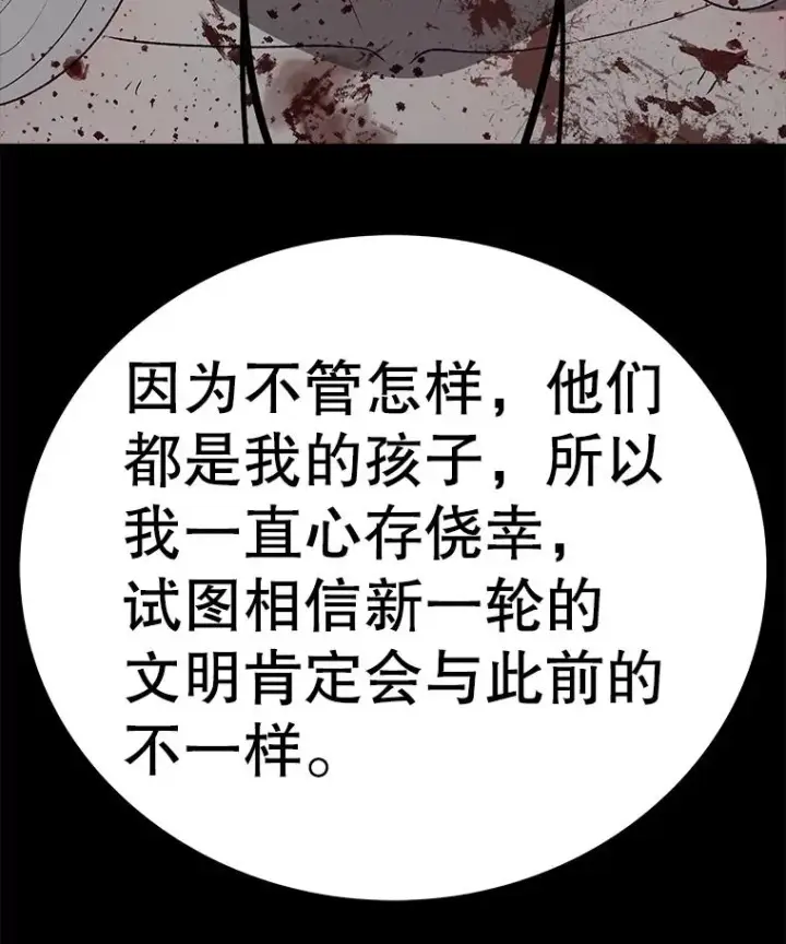 漫画《时间静止的房子》163.我要拯救世界第88张图