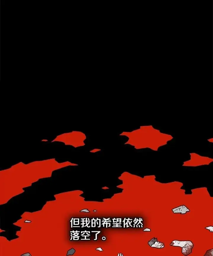 漫画《时间静止的房子》163.我要拯救世界第90张图