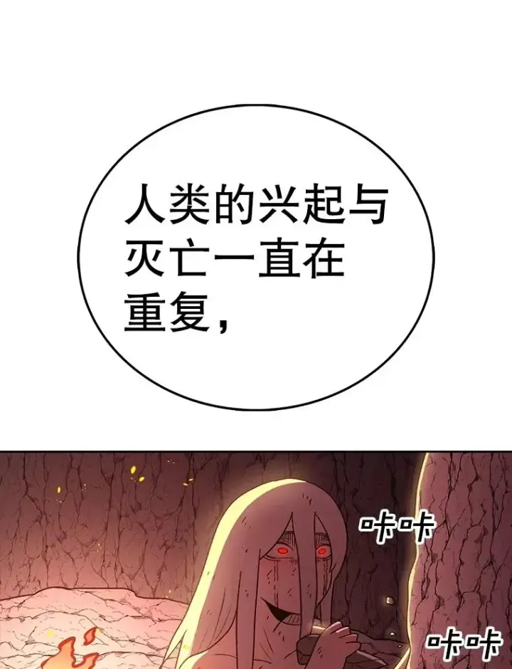 漫画《时间静止的房子》163.我要拯救世界第94张图