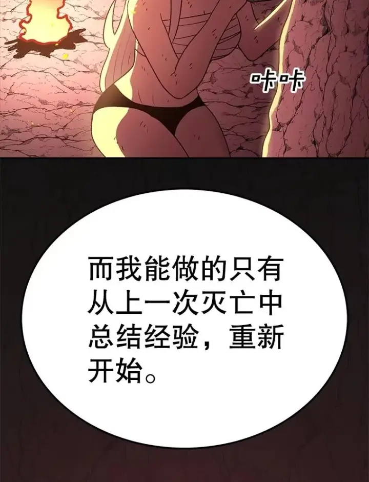 漫画《时间静止的房子》163.我要拯救世界第95张图