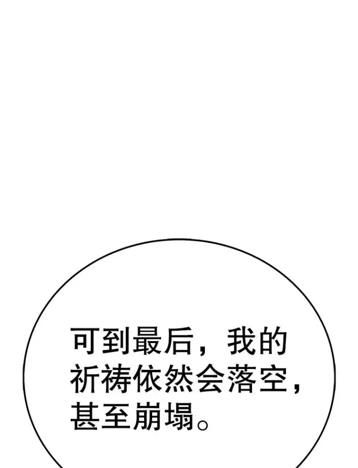 漫画《时间静止的房子》163.我要拯救世界第98张图