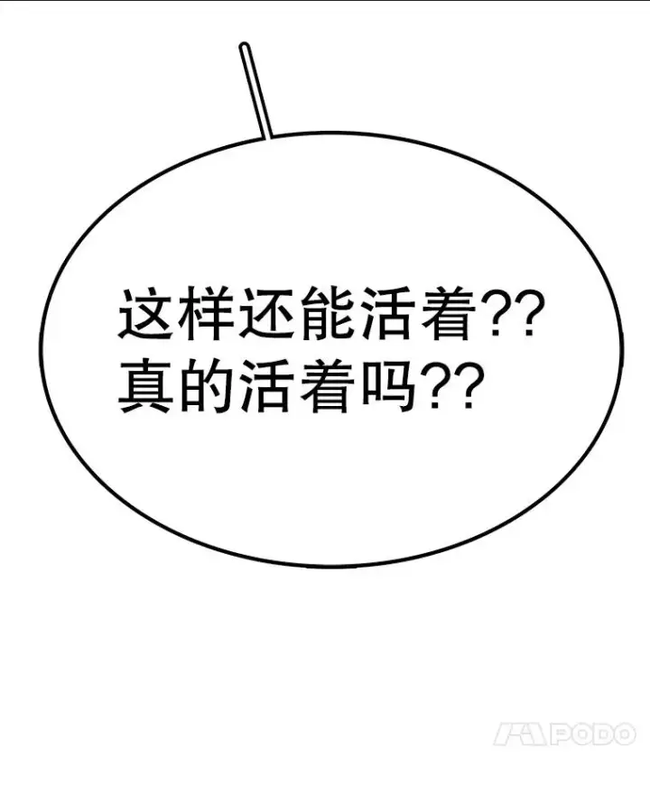 漫画《时间静止的房子》164.复活魔王第100张图
