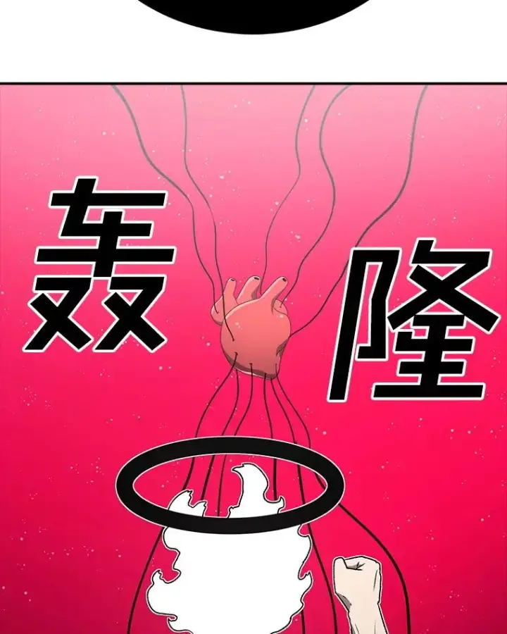 漫画《时间静止的房子》164.复活魔王第102张图