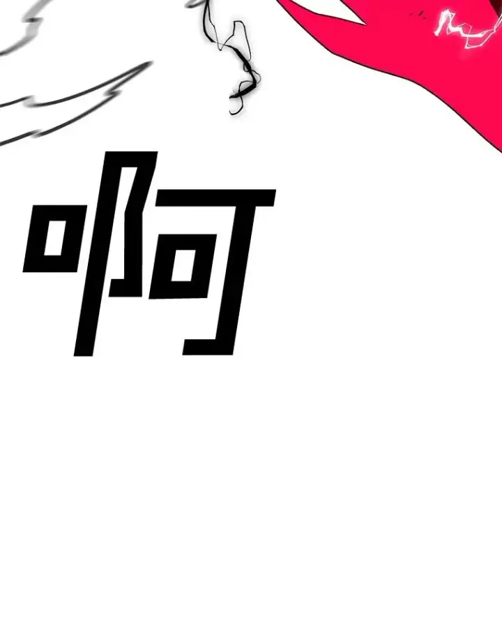 漫画《时间静止的房子》164.复活魔王第108张图