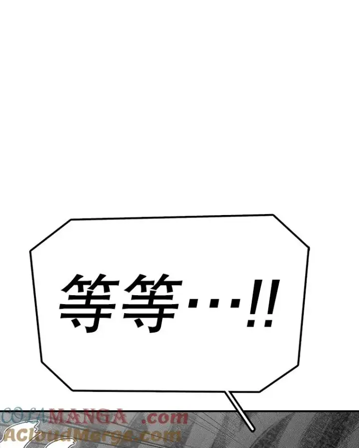 漫画《时间静止的房子》164.复活魔王第109张图