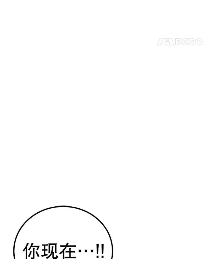 漫画《时间静止的房子》164.复活魔王第111张图