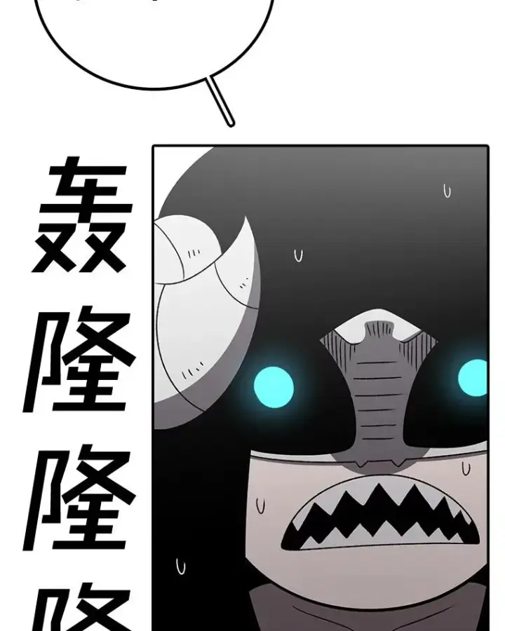 漫画《时间静止的房子》164.复活魔王第112张图