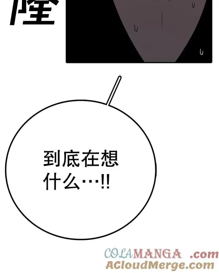 漫画《时间静止的房子》164.复活魔王第113张图