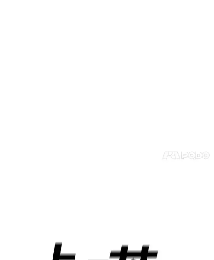 漫画《时间静止的房子》164.复活魔王第114张图