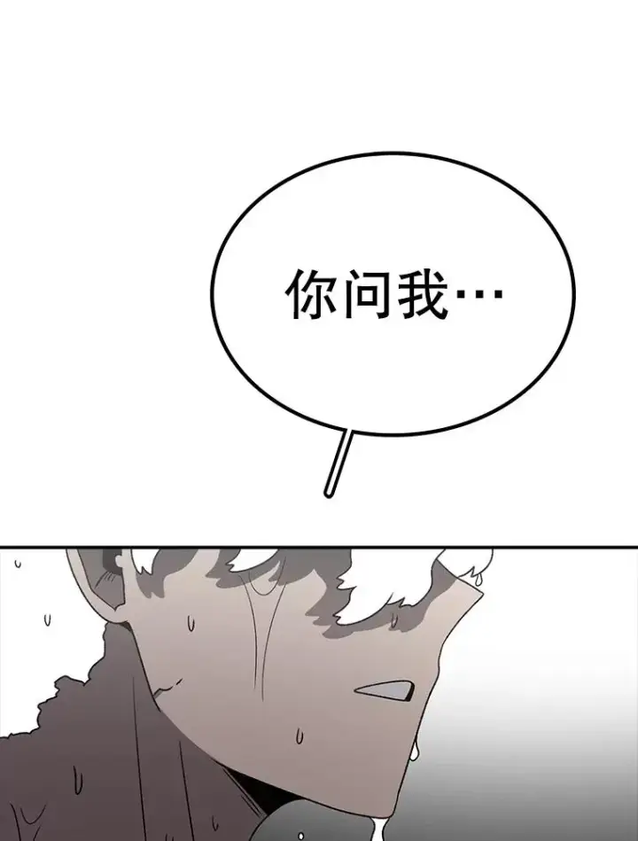 漫画《时间静止的房子》164.复活魔王第122张图
