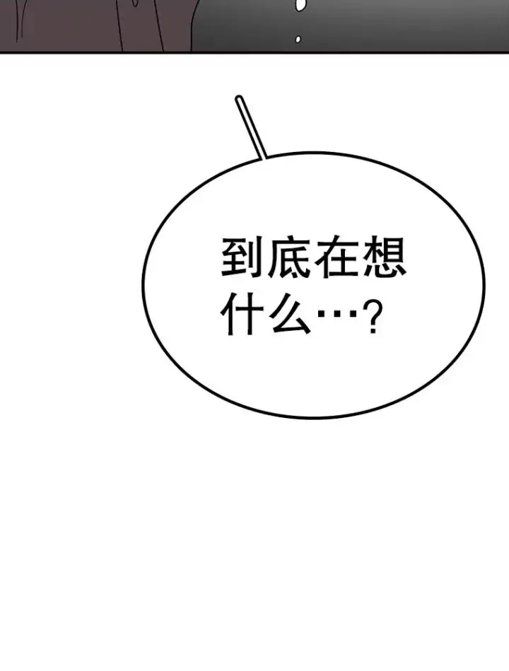 漫画《时间静止的房子》164.复活魔王第123张图