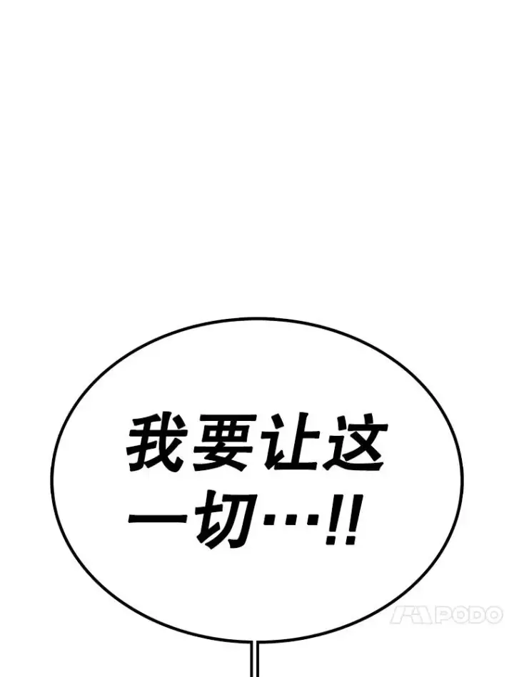 漫画《时间静止的房子》164.复活魔王第124张图