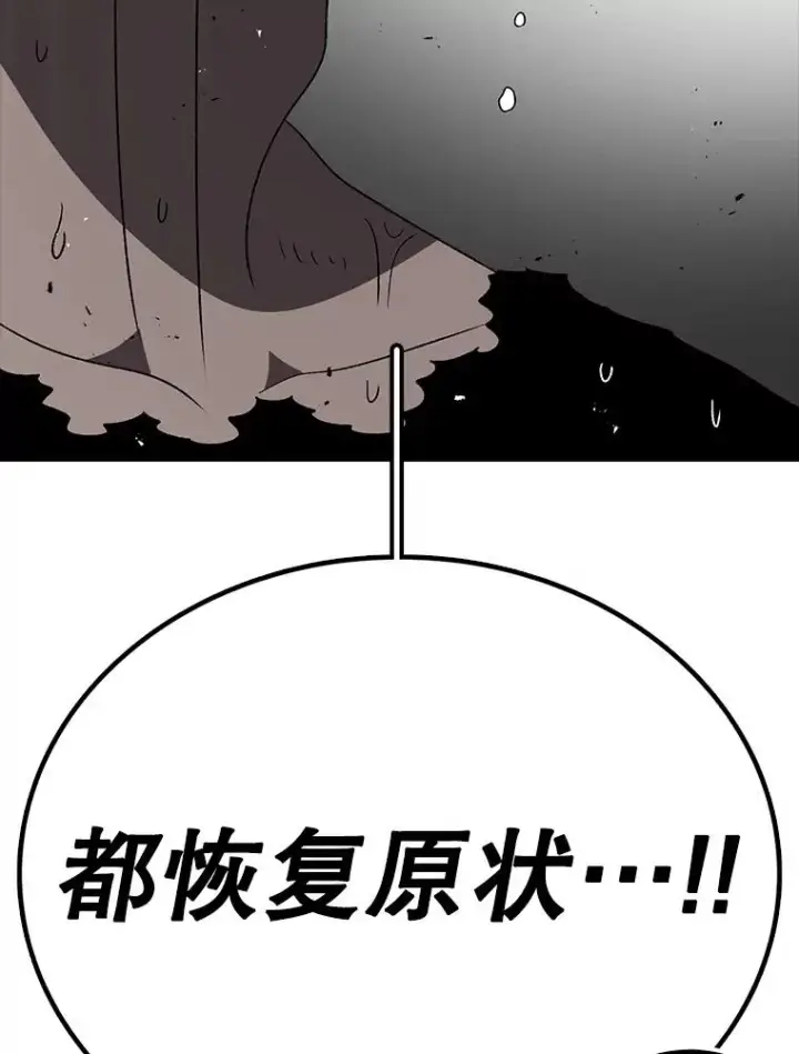 漫画《时间静止的房子》164.复活魔王第126张图