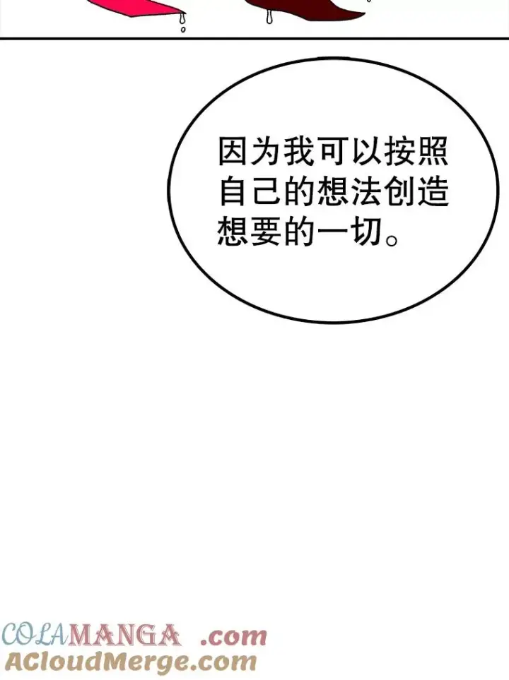 漫画《时间静止的房子》164.复活魔王第129张图