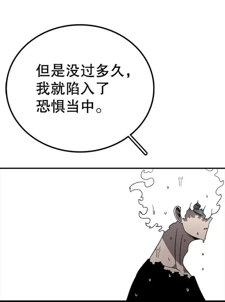 漫画《时间静止的房子》164.复活魔王第130张图