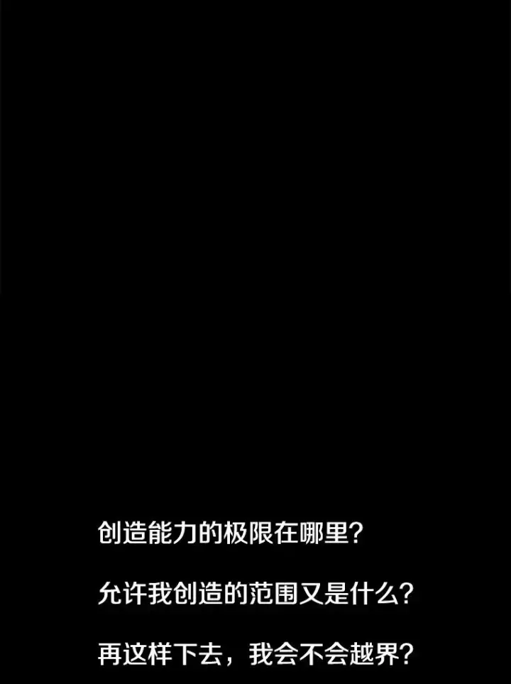 漫画《时间静止的房子》164.复活魔王第132张图