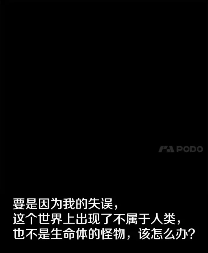 漫画《时间静止的房子》164.复活魔王第134张图