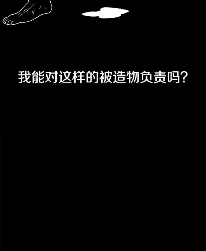 漫画《时间静止的房子》164.复活魔王第136张图