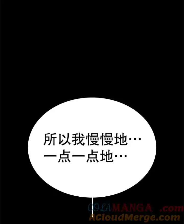 漫画《时间静止的房子》164.复活魔王第137张图