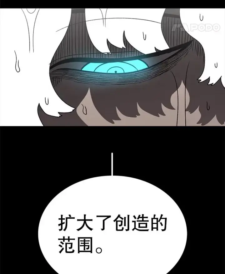 漫画《时间静止的房子》164.复活魔王第138张图
