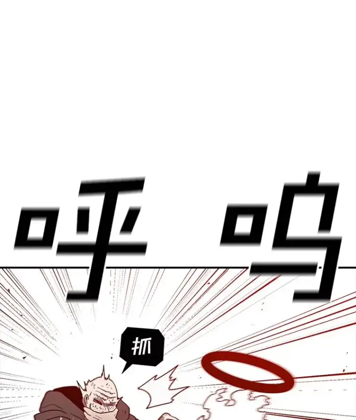 漫画《时间静止的房子》164.复活魔王第14张图