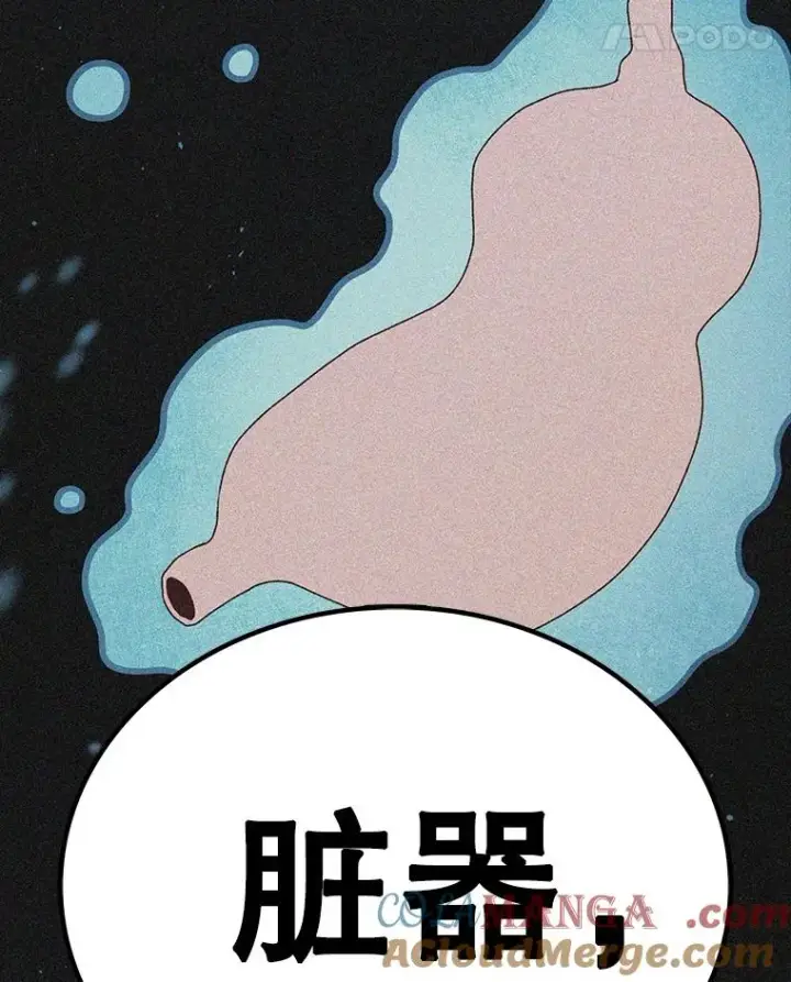 漫画《时间静止的房子》164.复活魔王第145张图
