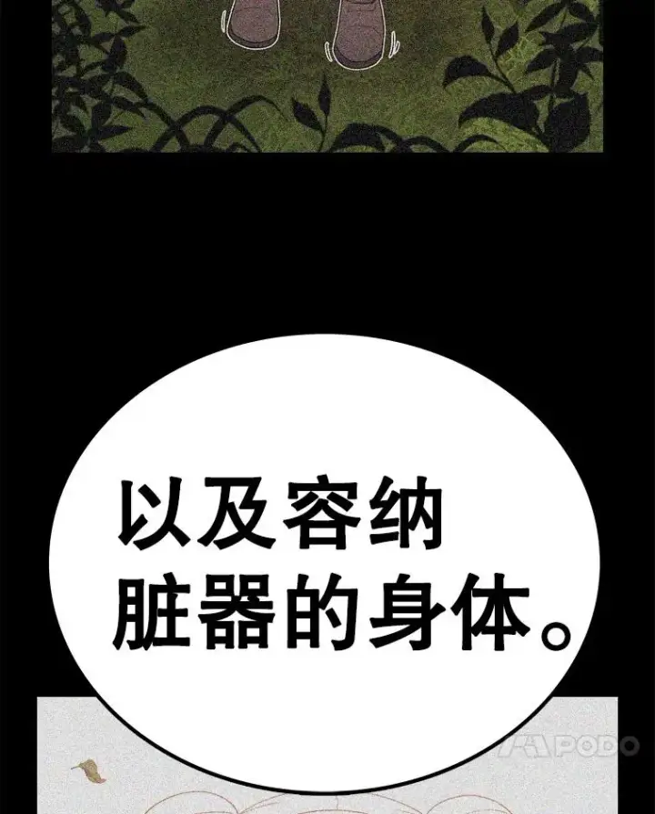 漫画《时间静止的房子》164.复活魔王第151张图