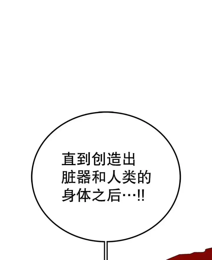 漫画《时间静止的房子》164.复活魔王第154张图