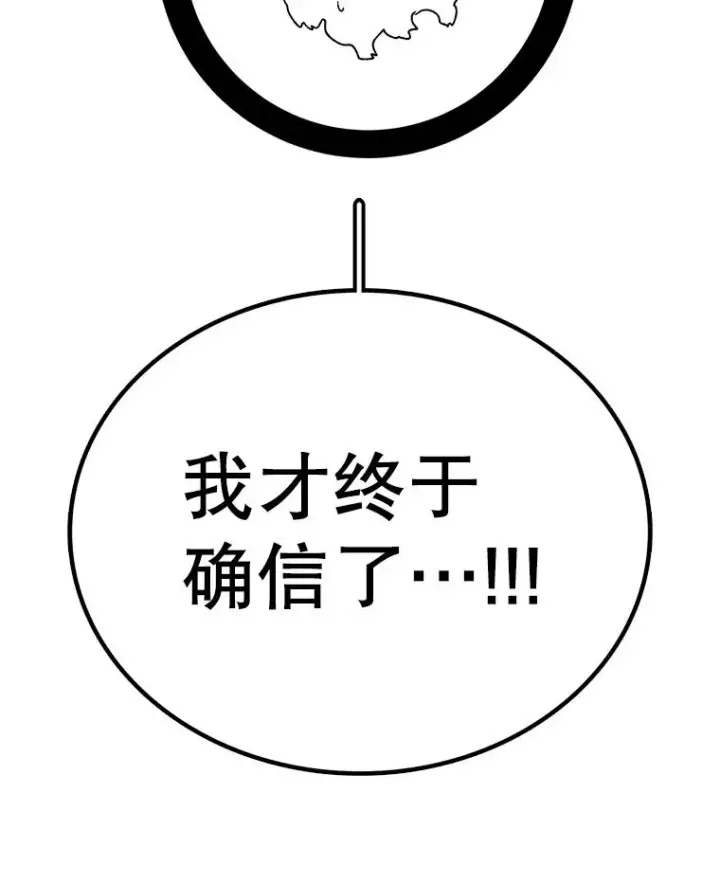 漫画《时间静止的房子》164.复活魔王第156张图