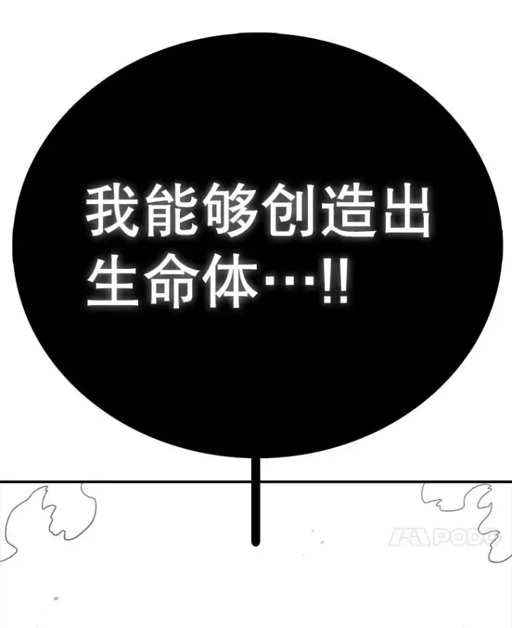漫画《时间静止的房子》164.复活魔王第158张图